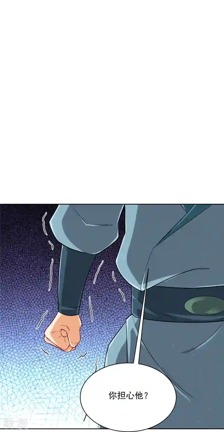 一等家丁第314话 爷爷是圣师