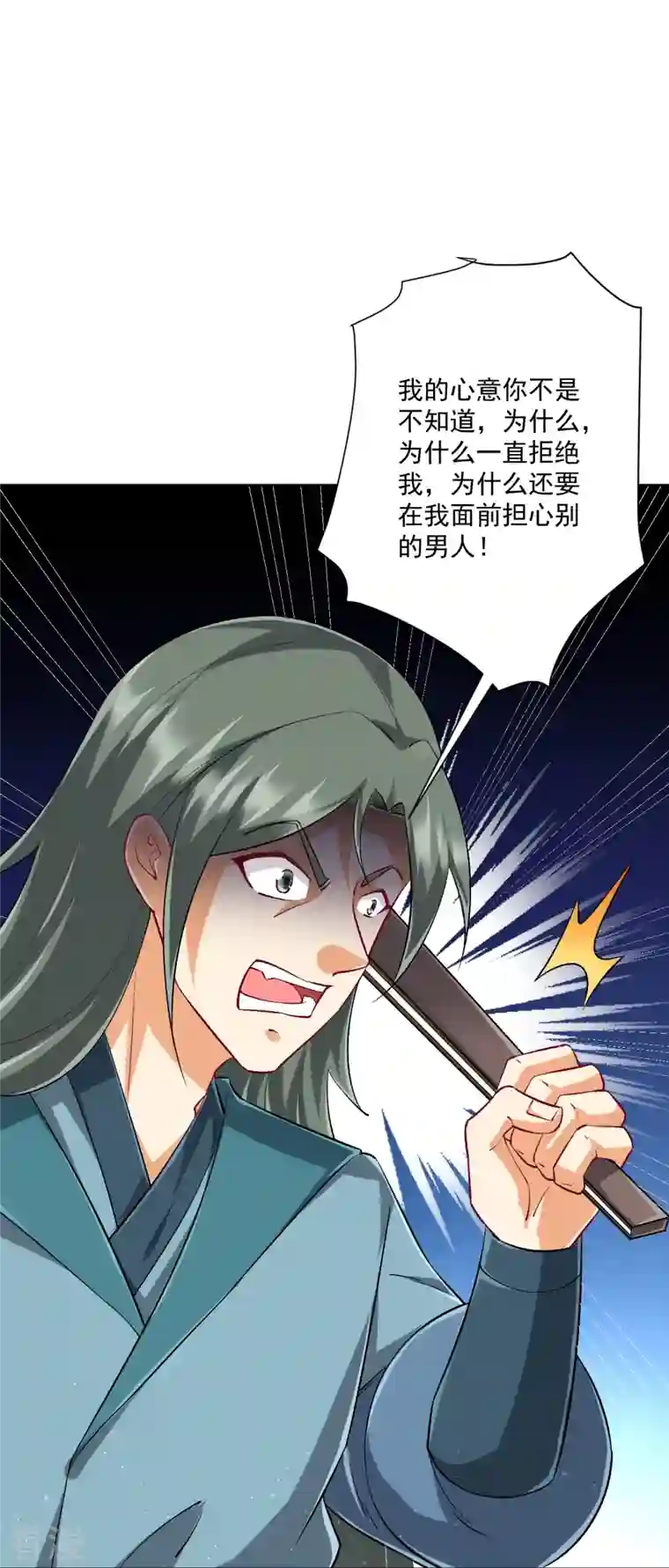 一等家丁第314话 爷爷是圣师