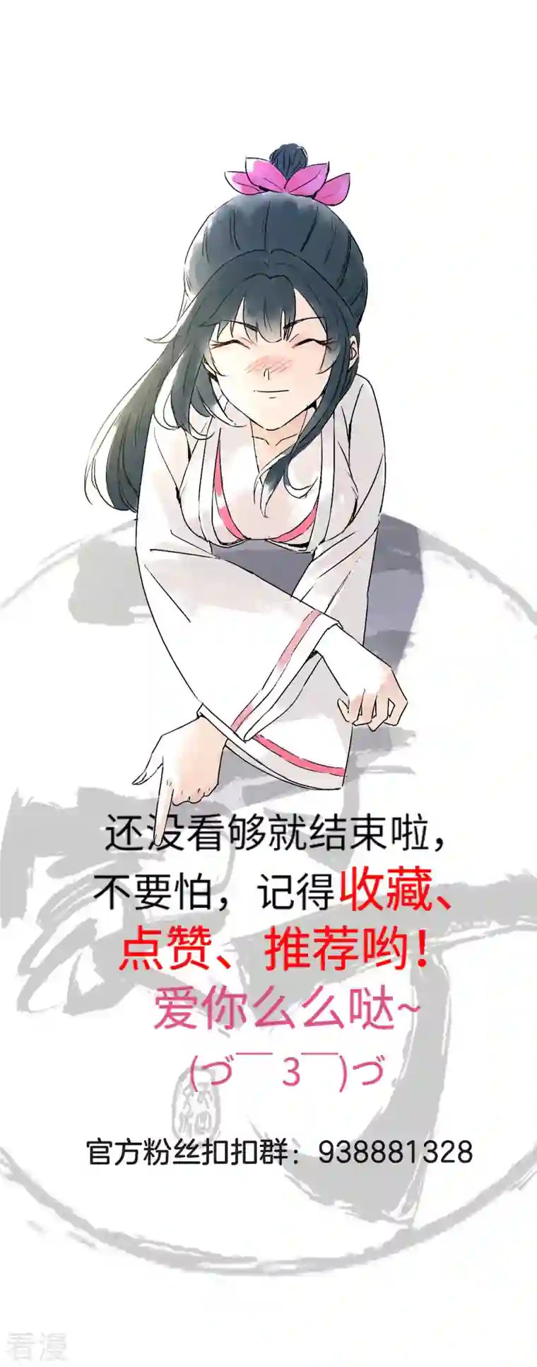 一等家丁第314话 爷爷是圣师