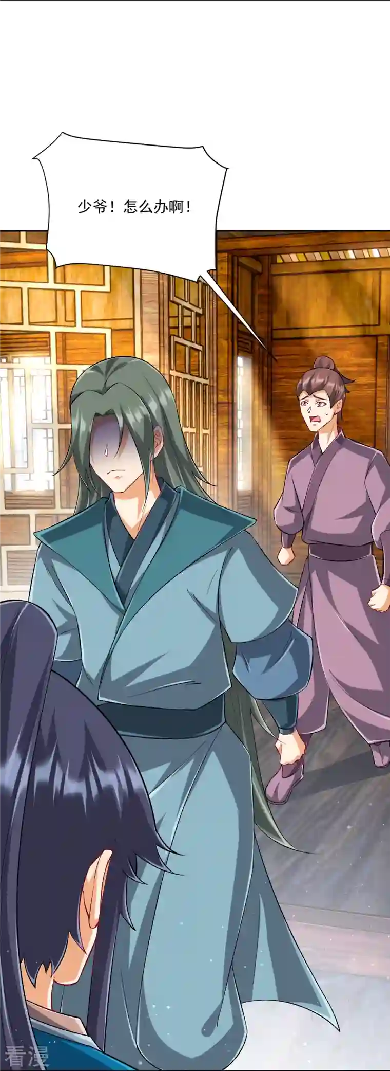 一等家丁第314话 爷爷是圣师