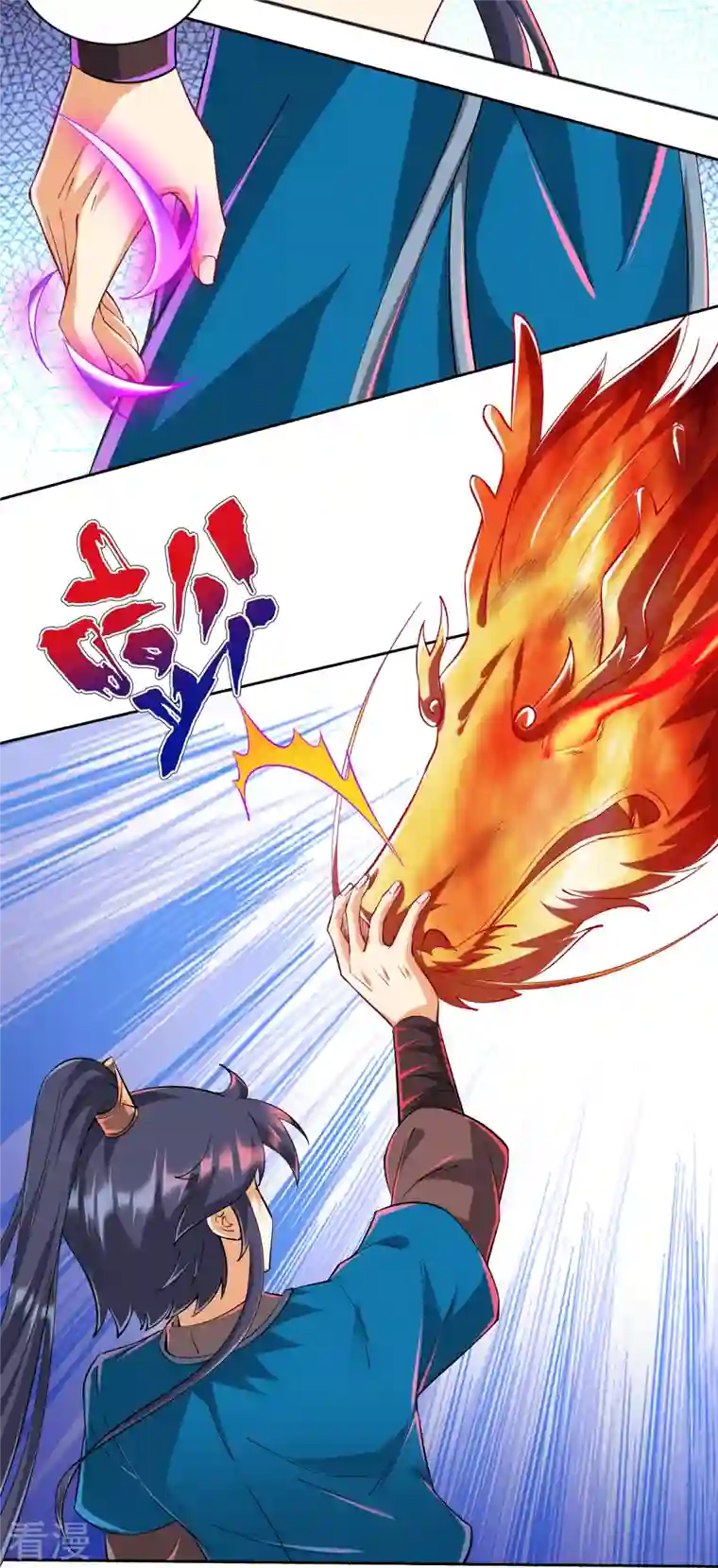 一等家丁第315话 就凭你？