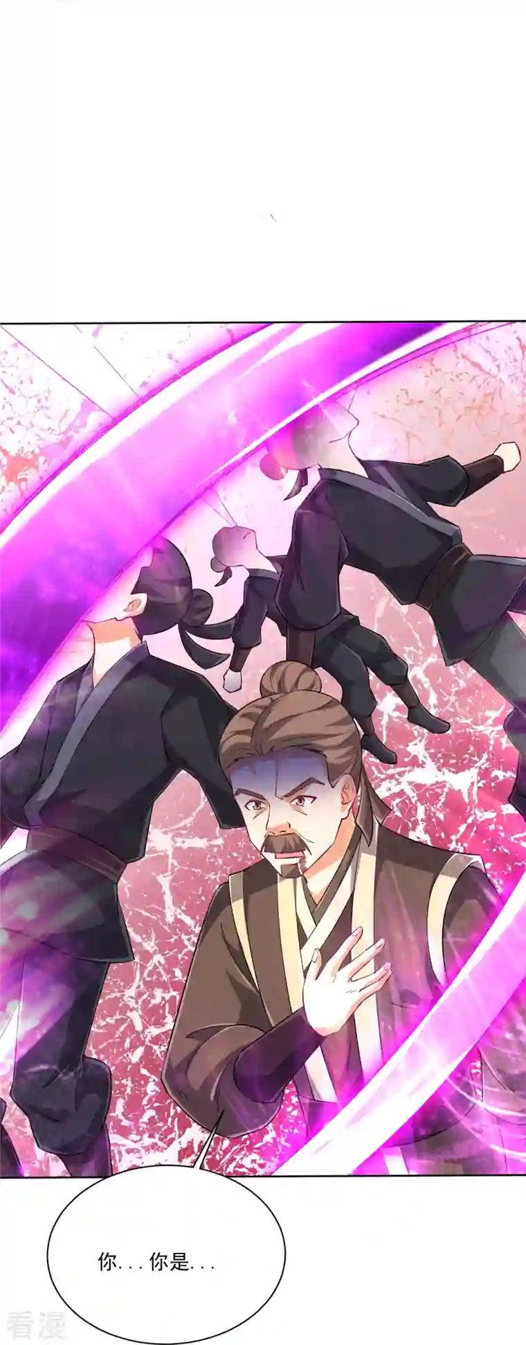 一等家丁第315话 就凭你？