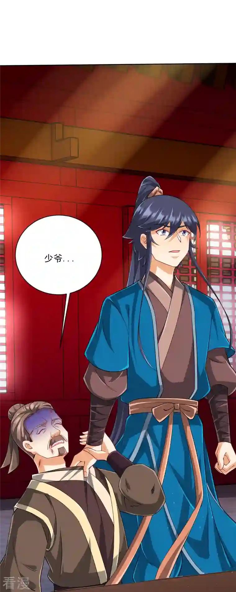 一等家丁第315话 就凭你？