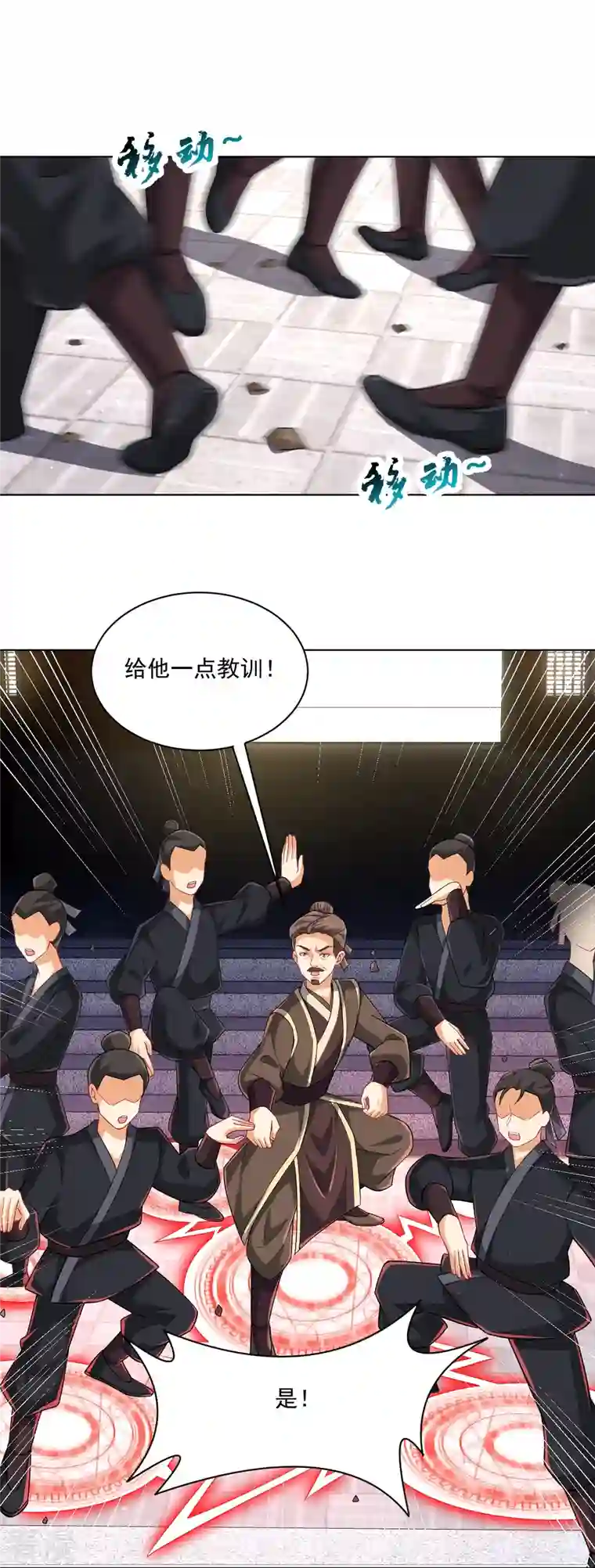 一等家丁第315话 就凭你？