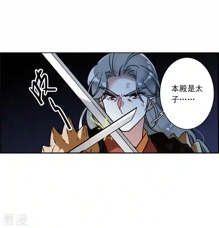 上国赋之千堆雪第334话 中招5