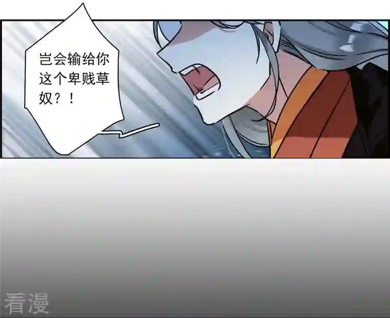上国赋之千堆雪第334话 中招5