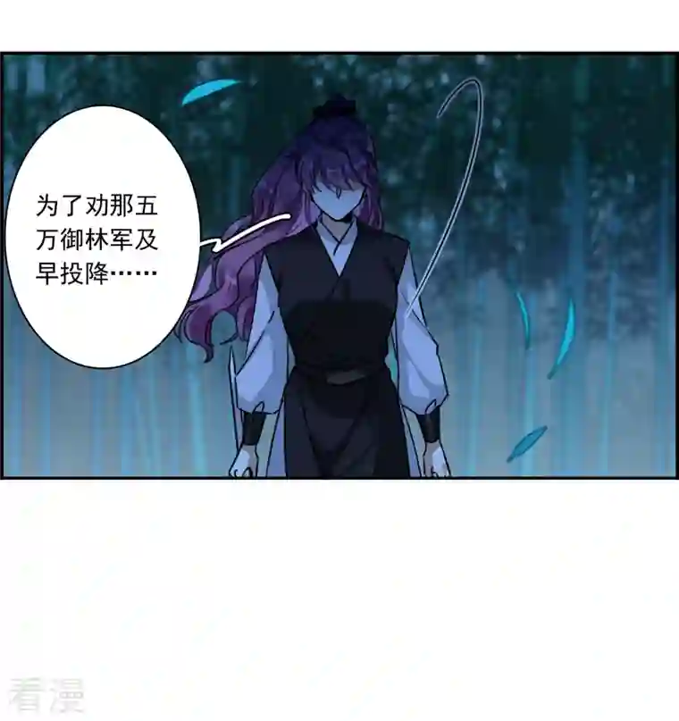 上国赋之千堆雪第334话 中招5