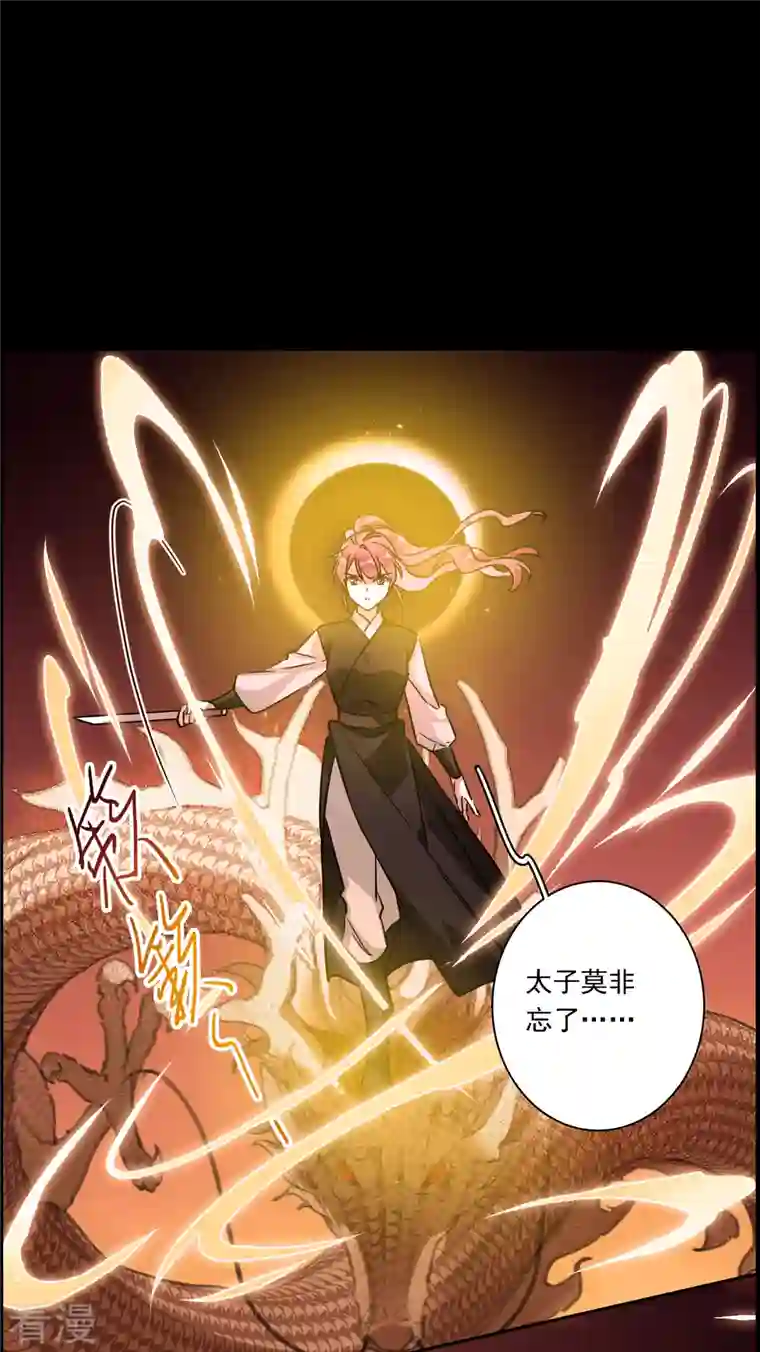 上国赋之千堆雪第334话 中招5
