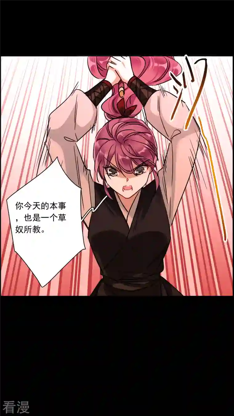 上国赋之千堆雪第334话 中招5