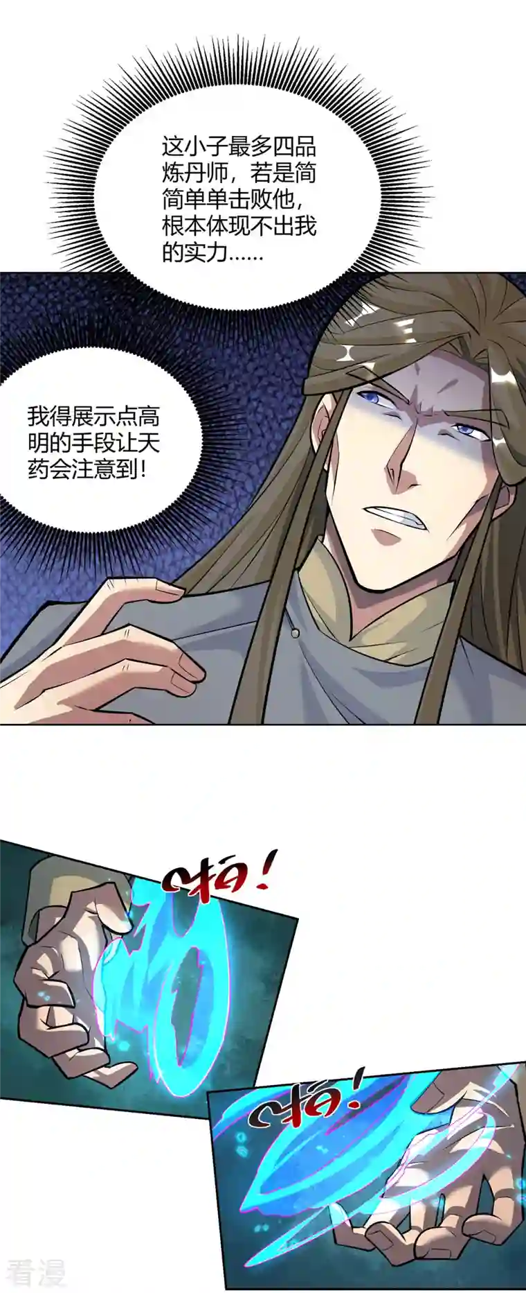 重生八万年第319话 开天辟地