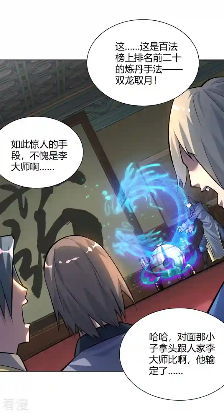 重生八万年第319话 开天辟地