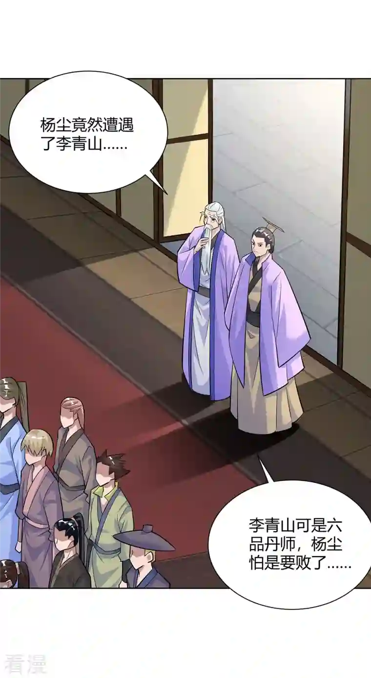 重生八万年第319话 开天辟地