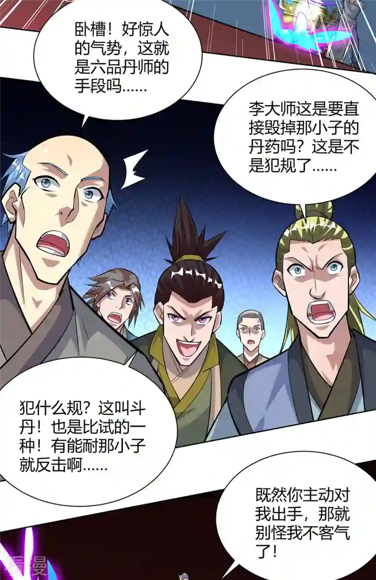 重生八万年第319话 开天辟地