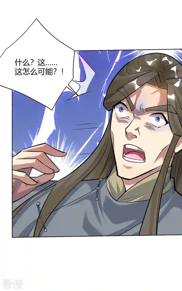 重生八万年第319话 开天辟地