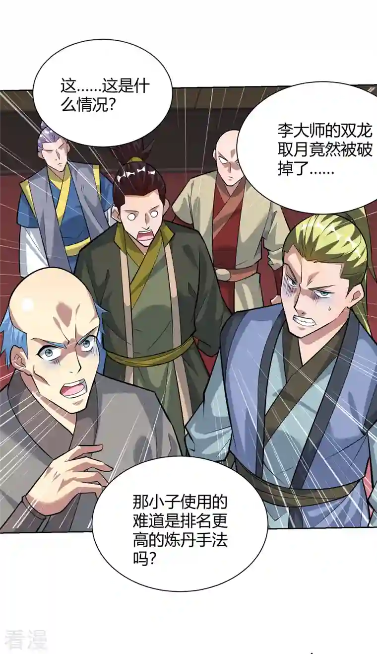 重生八万年第319话 开天辟地