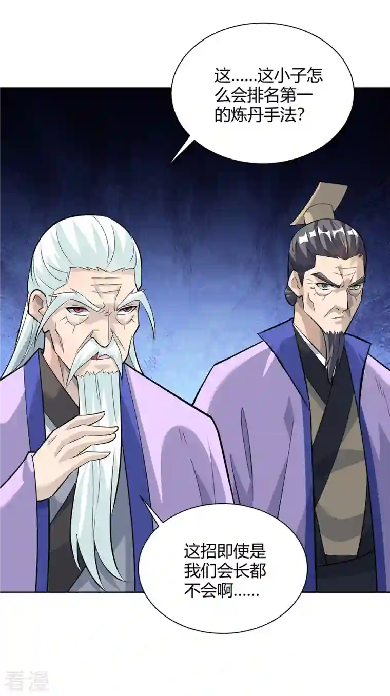 重生八万年第319话 开天辟地