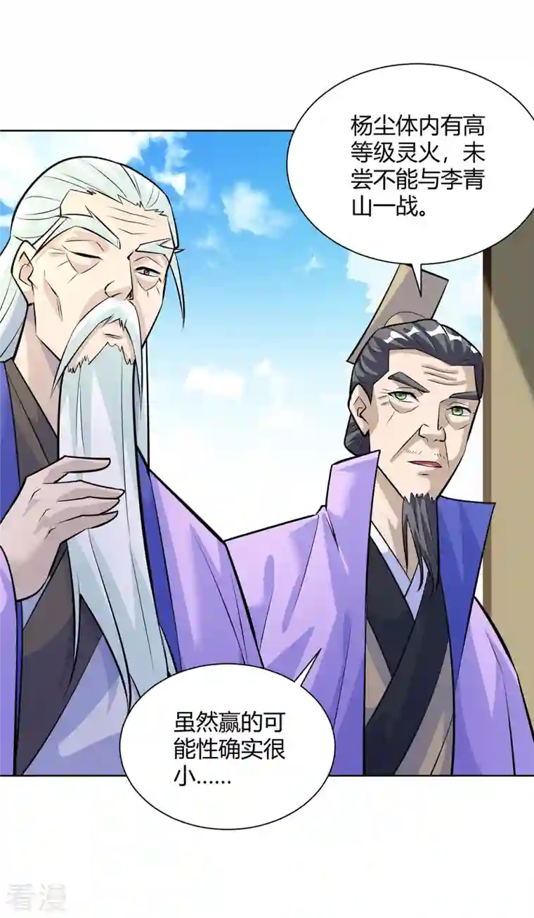 重生八万年第319话 开天辟地