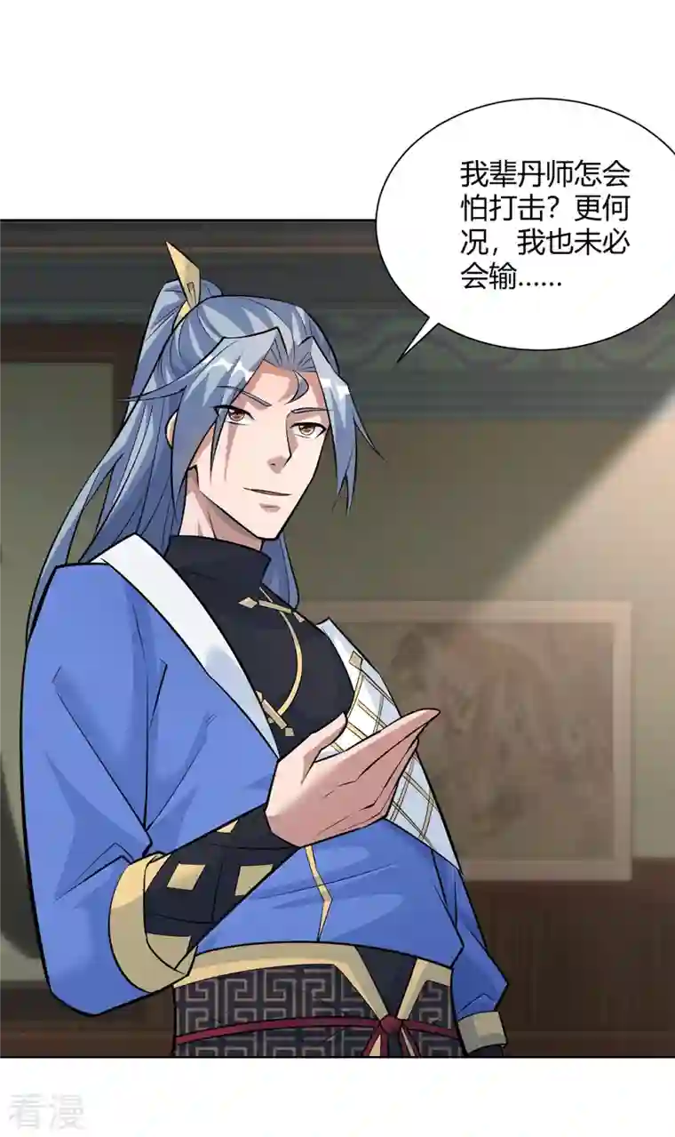 重生八万年第319话 开天辟地