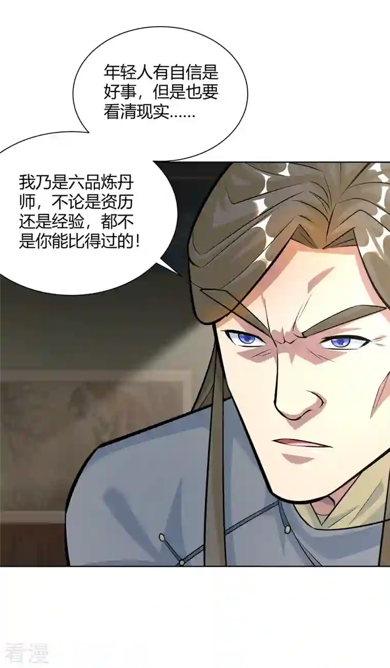 重生八万年第319话 开天辟地