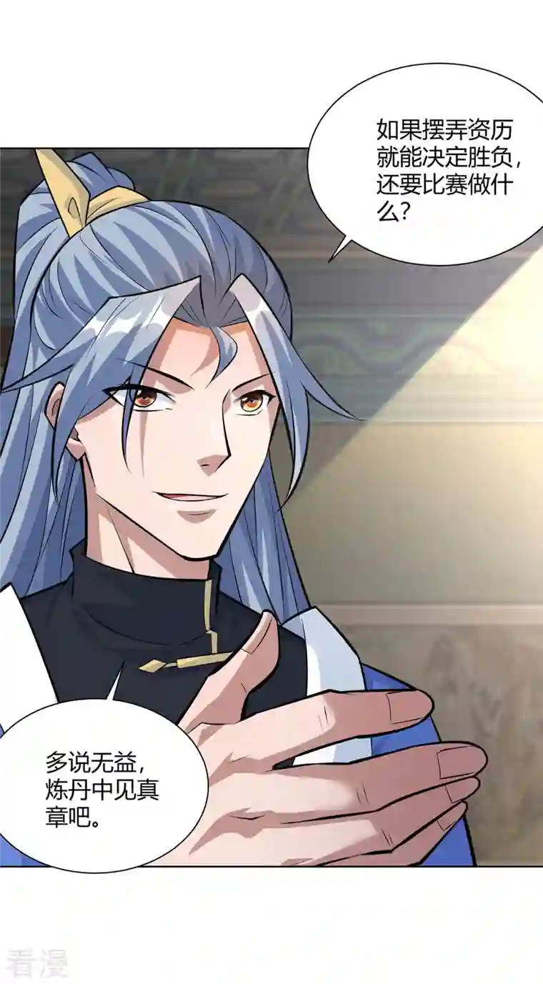 重生八万年第319话 开天辟地