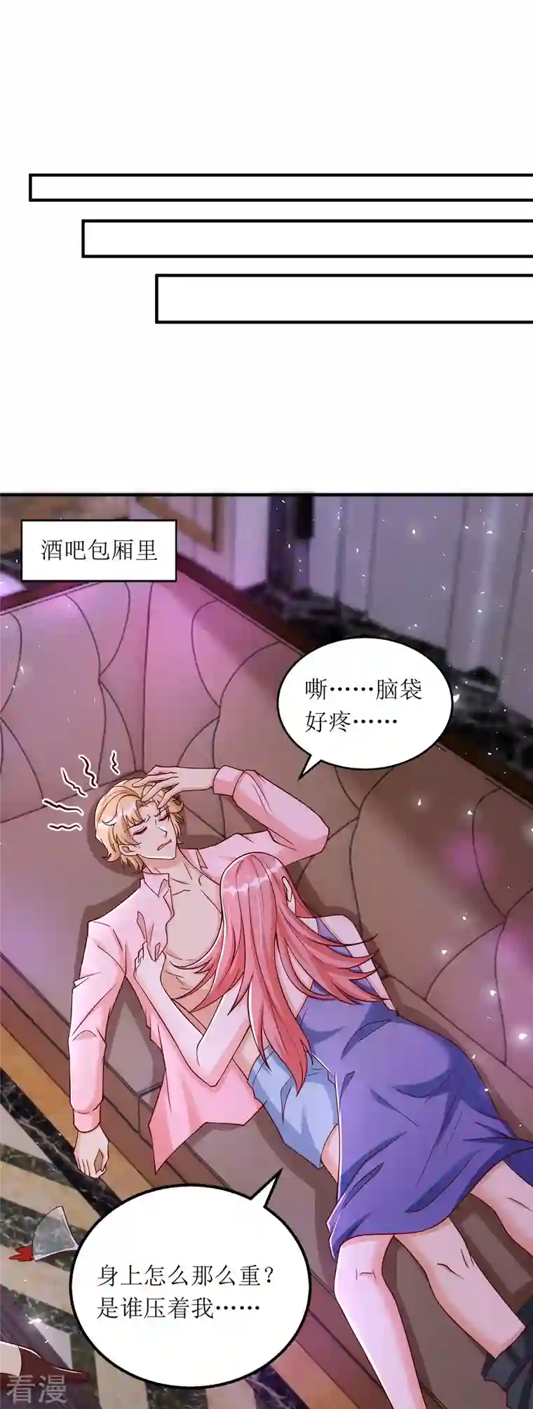 我爹地人设崩了第166话 偷鸡不成蚀把米