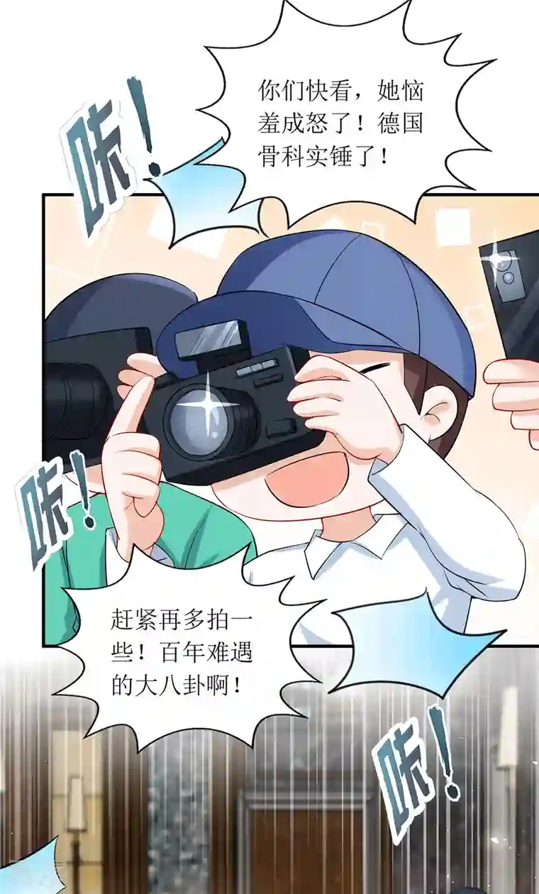 我爹地人设崩了第166话 偷鸡不成蚀把米