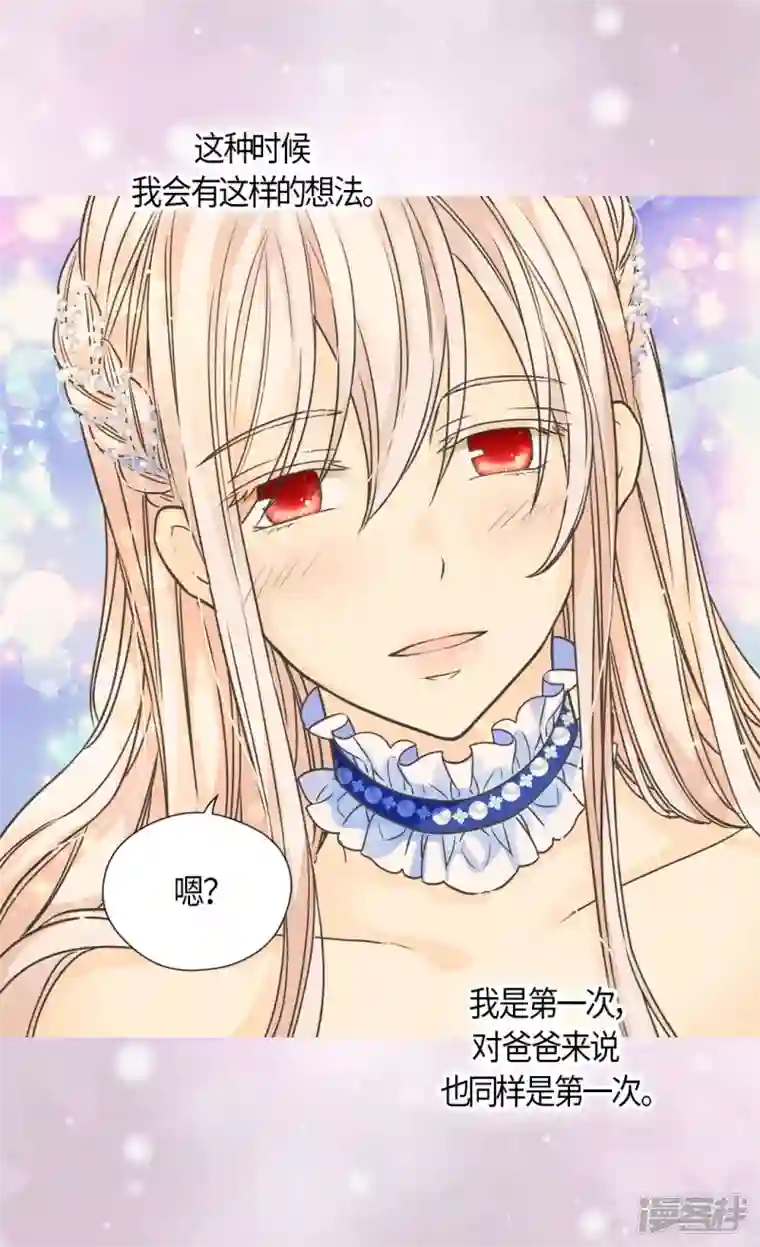 皇帝的独生女第471话 莲娜与凯特尔的约会