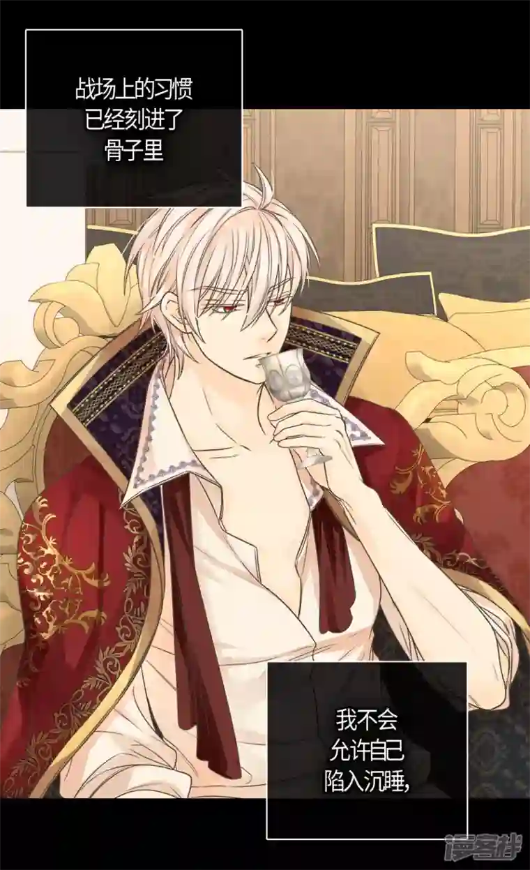 皇帝的独生女第471话 莲娜与凯特尔的约会