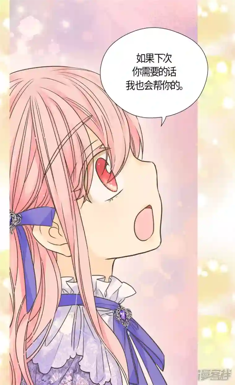 皇帝的独生女第477话 不能见面的阿西西