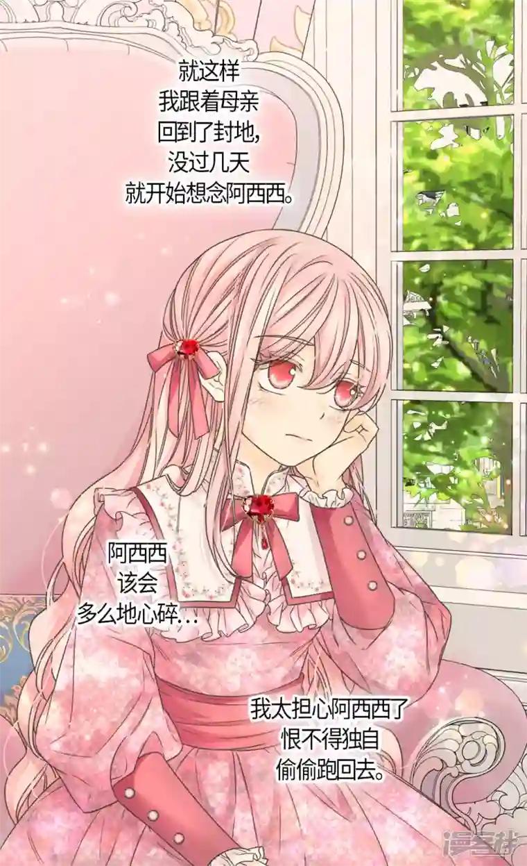 皇帝的独生女第478话 总是会想到他