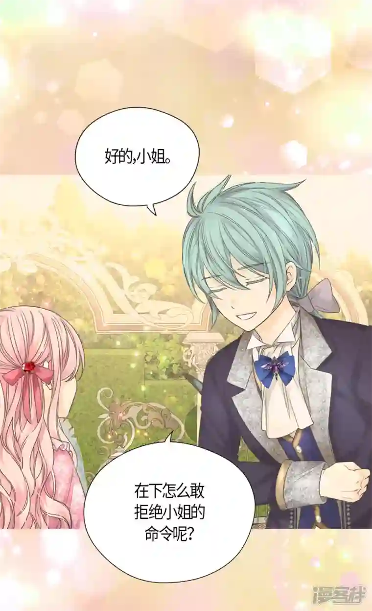 皇帝的独生女第479话 互相知道心意的瞬间