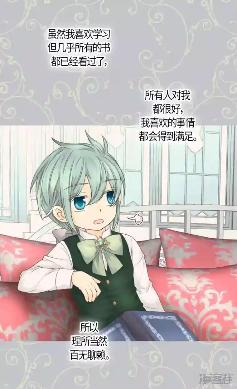 皇帝的独生女第481话 心意相通