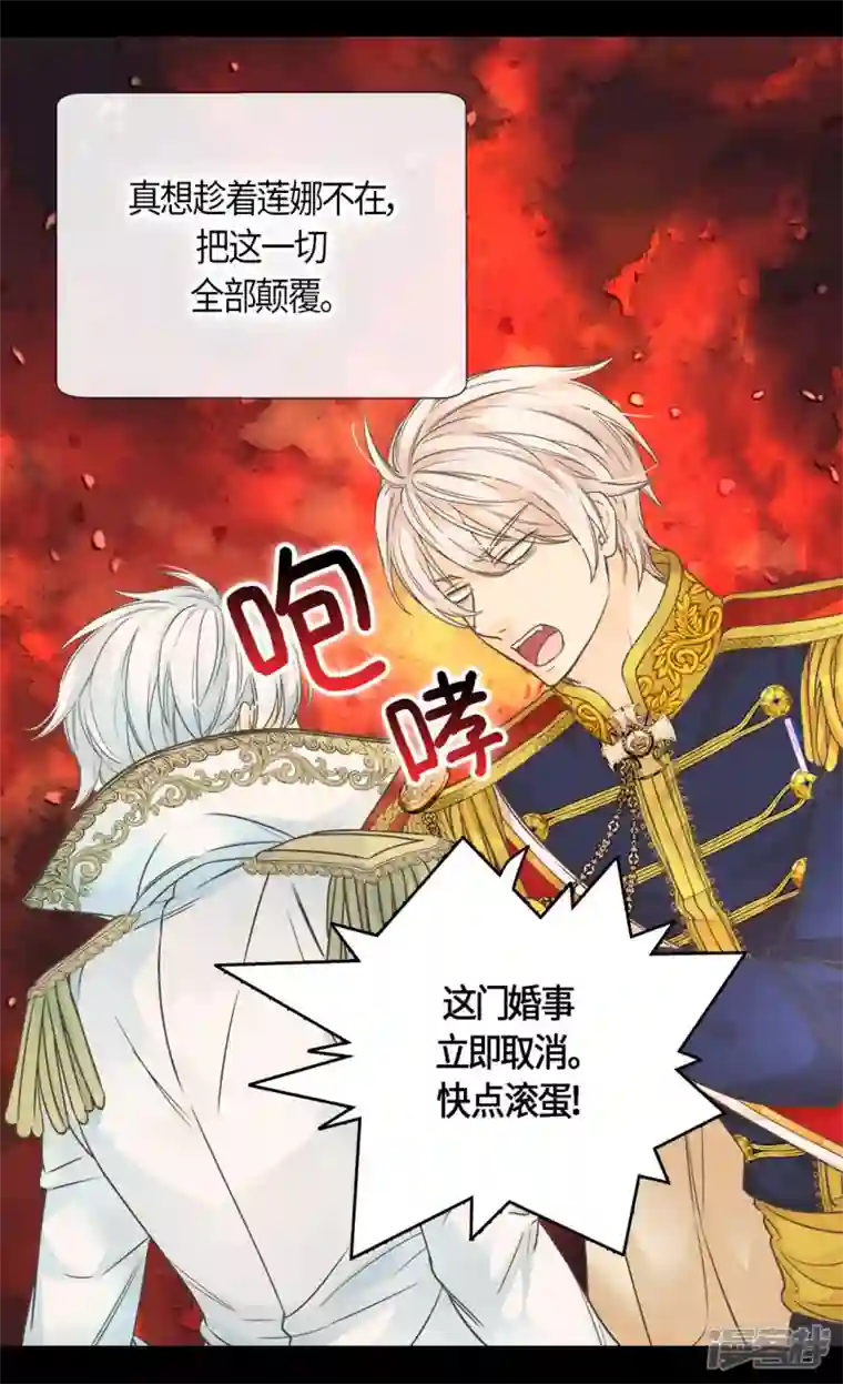 皇帝的独生女第468话 不言放弃的凯特尔