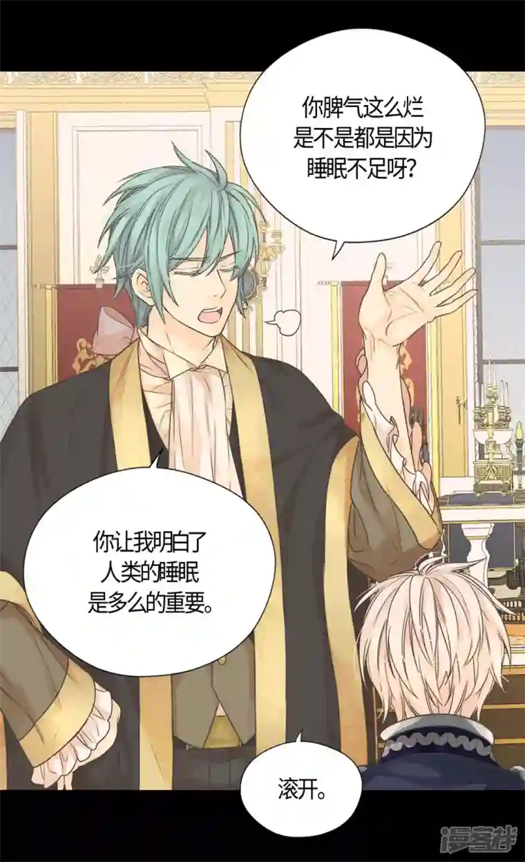 皇帝的独生女第471话 莲娜与凯特尔的约会