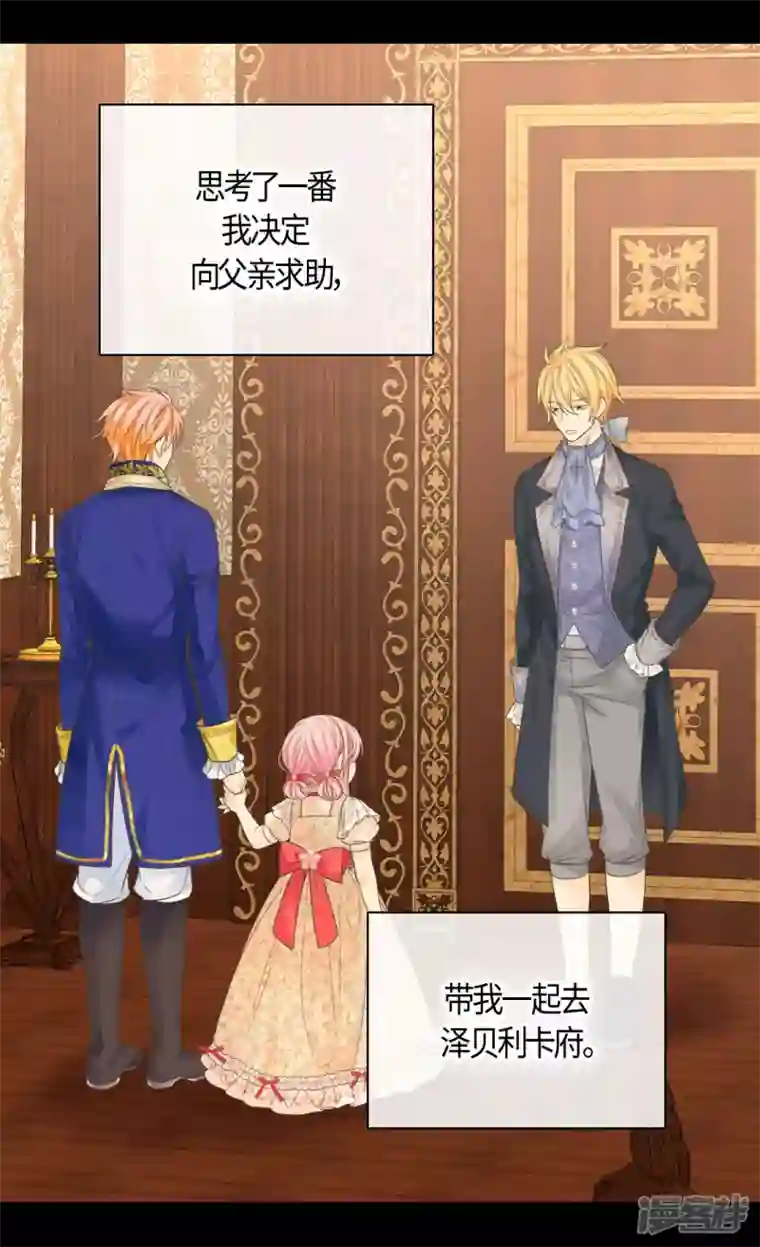 皇帝的独生女第476话 迷恋阿西西的诗路菲