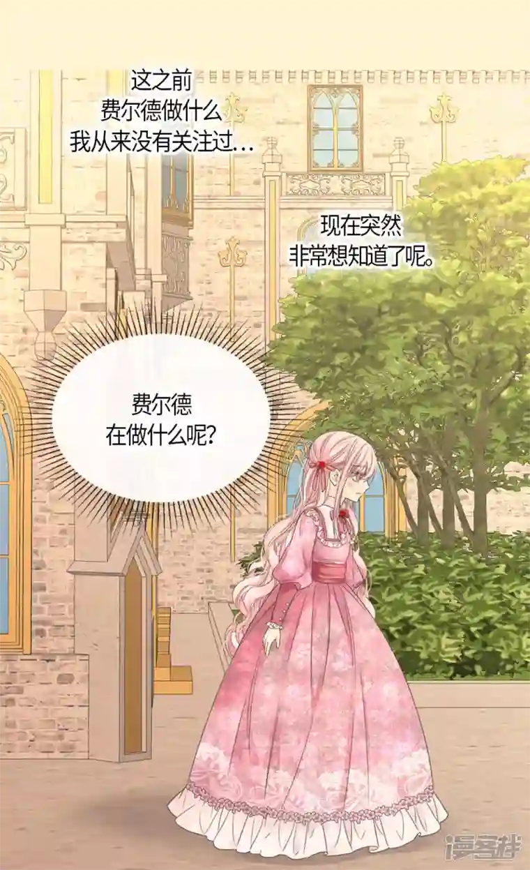 皇帝的独生女第478话 总是会想到他