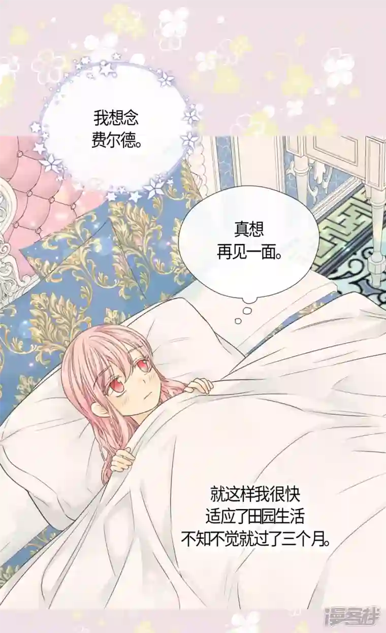 皇帝的独生女第478话 总是会想到他