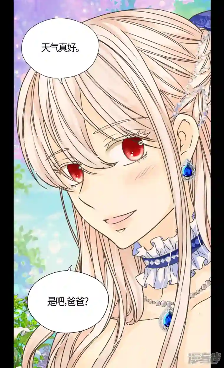 皇帝的独生女第471话 莲娜与凯特尔的约会