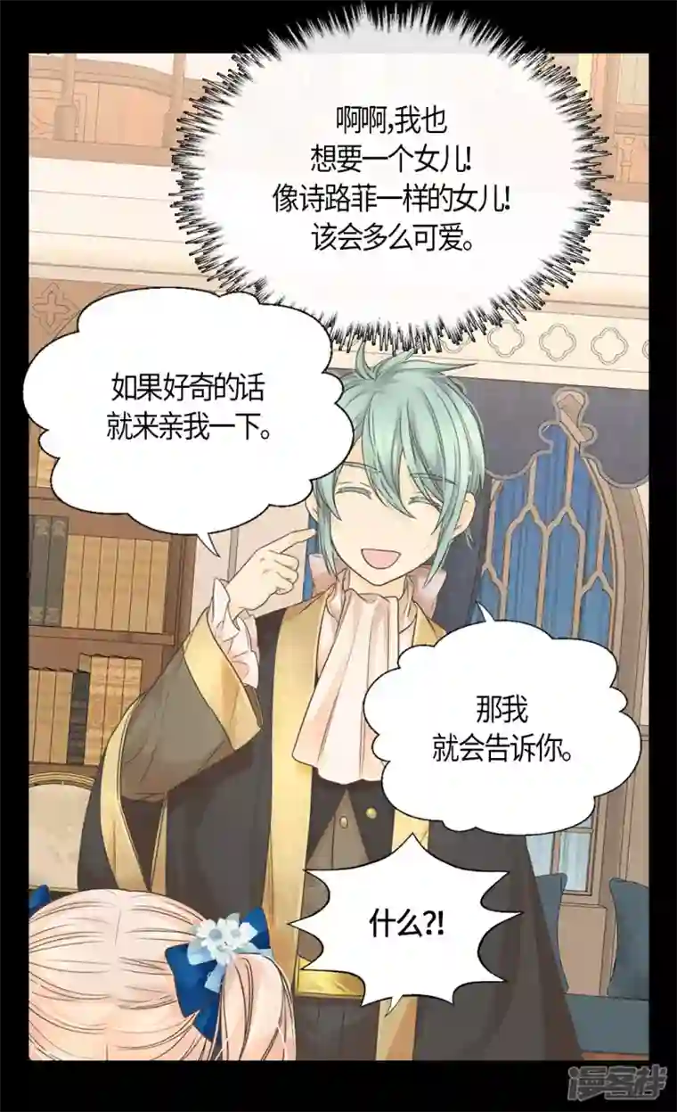 皇帝的独生女第480话 费尔德记忆里的初见