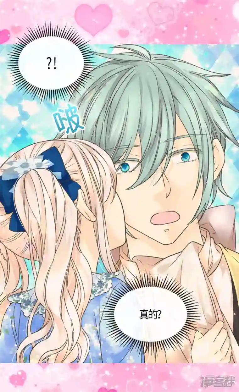 皇帝的独生女第480话 费尔德记忆里的初见