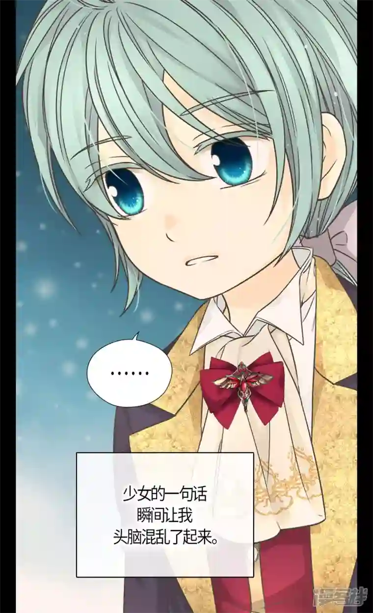 皇帝的独生女第481话 心意相通