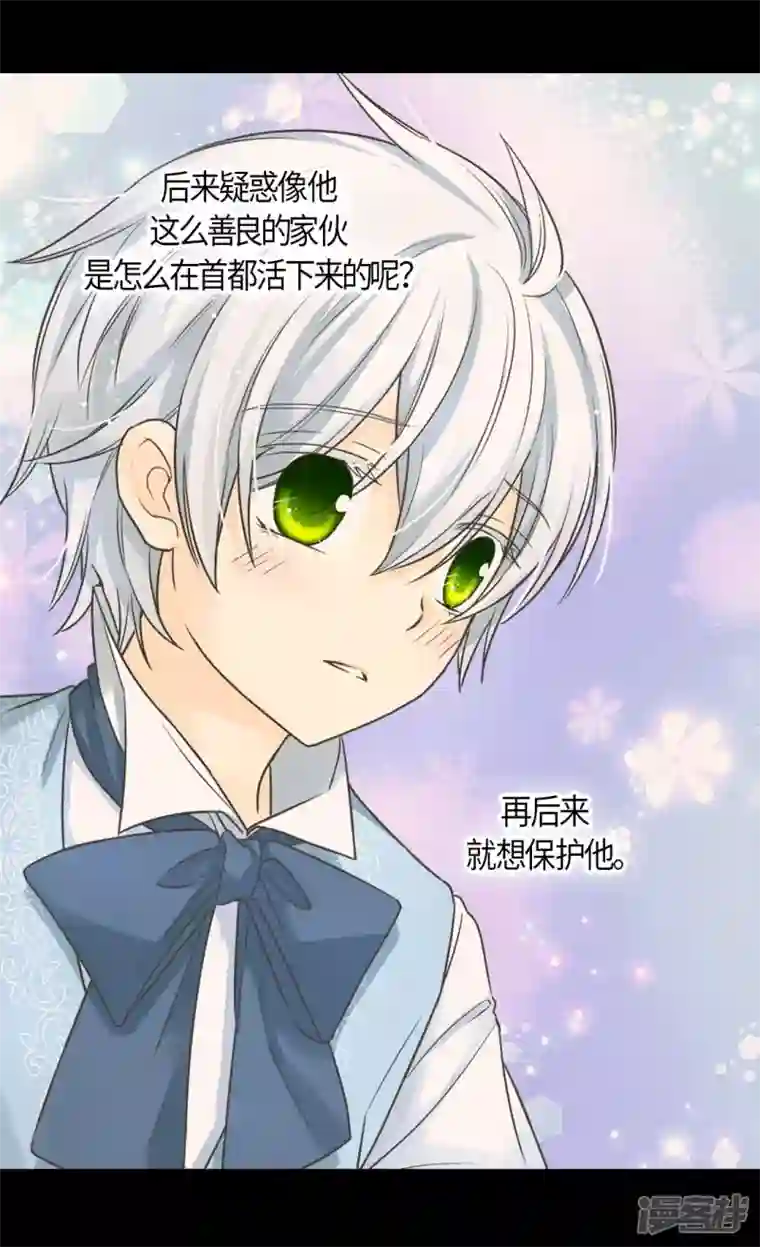 皇帝的独生女第481话 心意相通