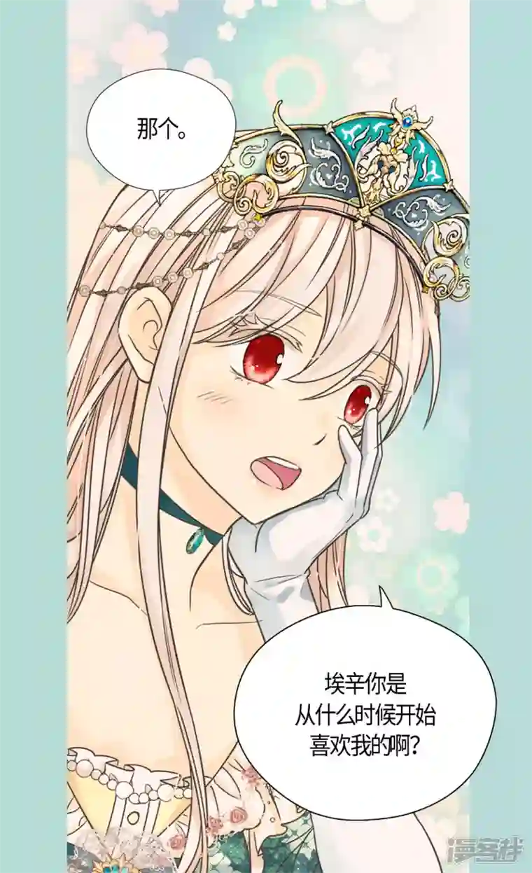 皇帝的独生女第464话 心理准备