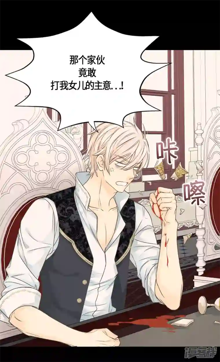 皇帝的独生女第467话 女儿奴爸爸的结局