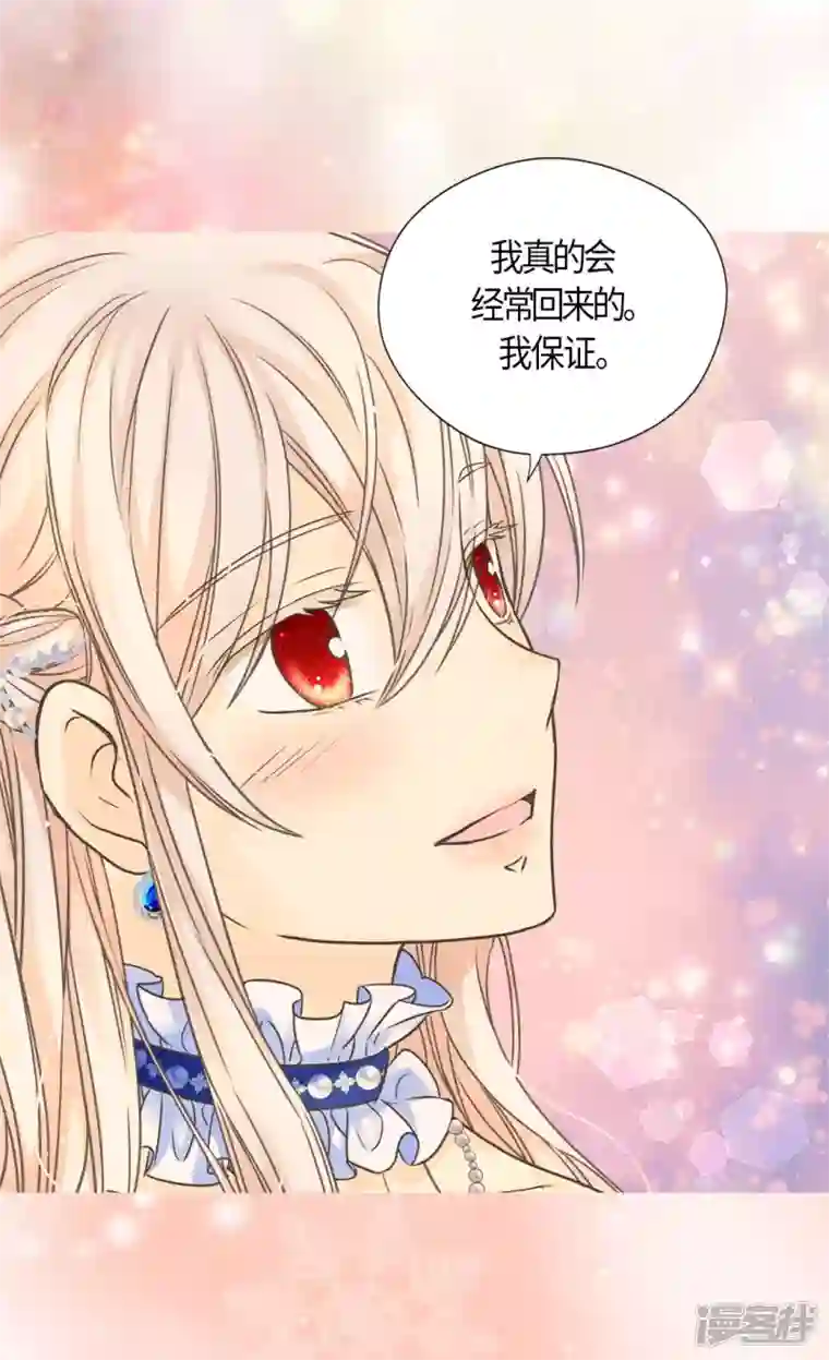 皇帝的独生女第471话 莲娜与凯特尔的约会