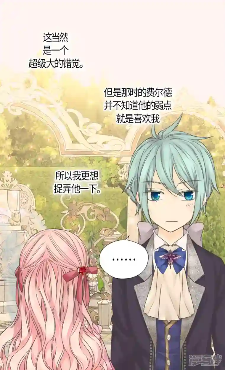 皇帝的独生女第479话 互相知道心意的瞬间