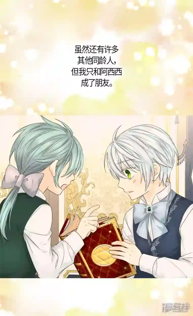 皇帝的独生女第481话 心意相通