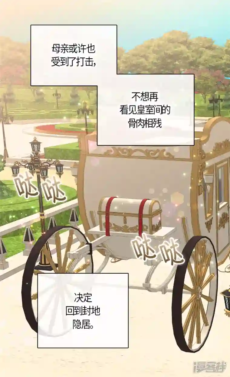 皇帝的独生女第478话 总是会想到他