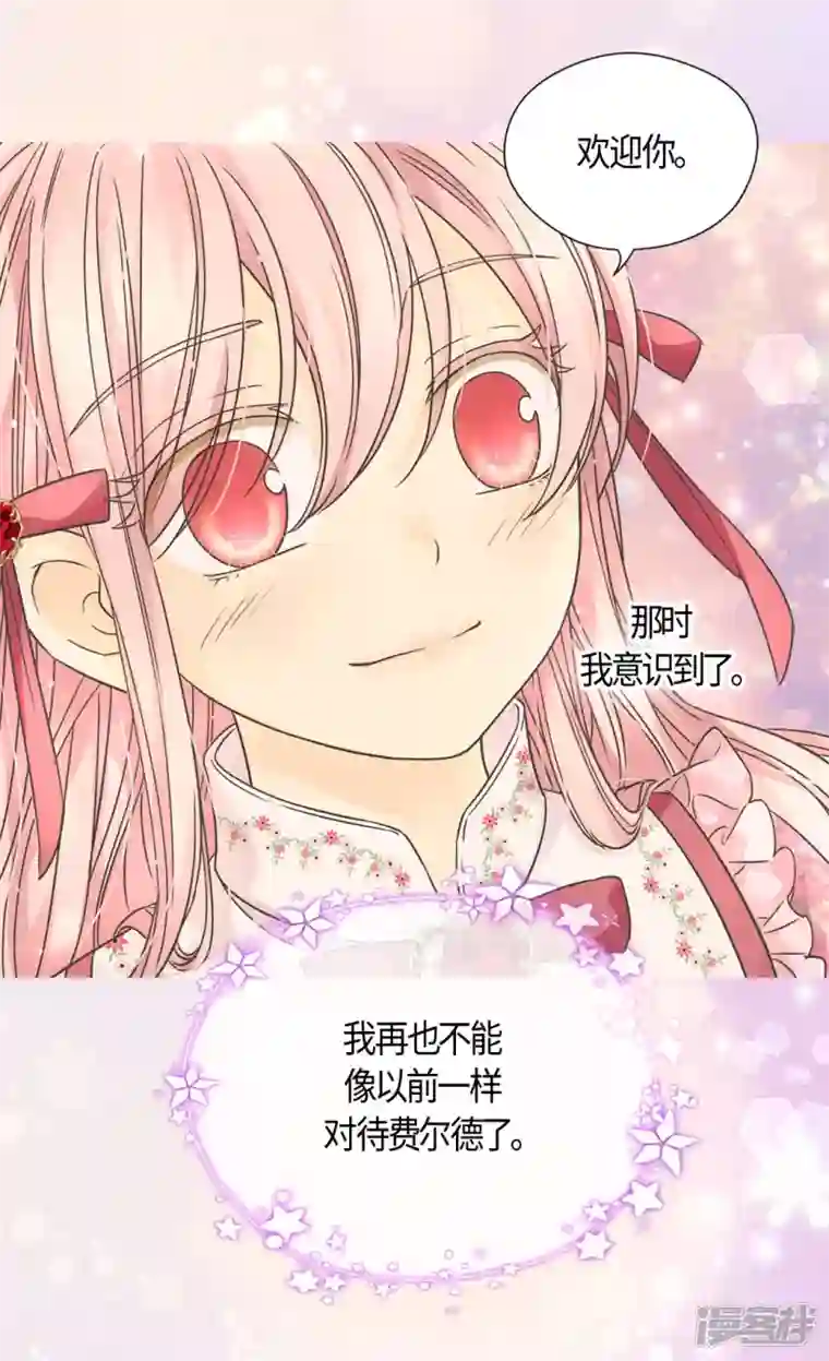 皇帝的独生女第479话 互相知道心意的瞬间