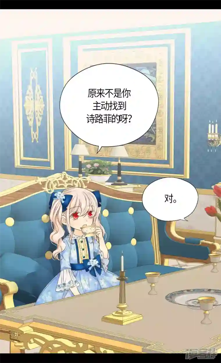 皇帝的独生女第481话 心意相通